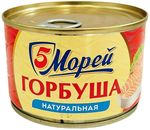 Горбуша 5 Морей натуральная, ключ, ж/б 250г