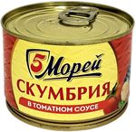 Скумбрия в т/с.ГОСТ 250г. (№38 ключ) 5М 1/24