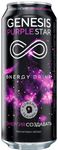  Напиток энергетический Genesis Purple Star, газированный, 0,45л