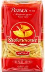 Макаронные изделия Шебекинские №203 рожки 0,45кг (20шт)