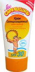 Крем детский МОЕ СОЛНЫШКО 55мл солнцезащитный SPF 30