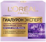 Специальное средство для лица L'OREAL 50мл Гиалурон Эксперт Ночной Уход