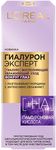Специальное средство для лица L'OREAL 15мл Гиалурон Эксперт глаза