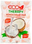Соль для ванн ЭКОТЕРАПИЯ 100г Кокосовый рай  (РК)