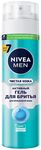 Гель для бритья NIVEA MEN 200мл Чистая кожа