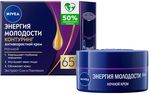 Ночной крем для лица NIVEA 50мл Энергия Молодости 65+