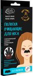 Полоски для носа Etude Organix 5шт с вулканической лавой и бамбуковым углем