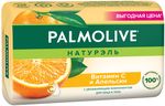 Мыло туалетное PALMOLIVE Натурэль 150г с Апельсином, витамином С и Увлажняющим компонентом