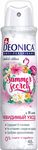 DEONICA 150мл Дезодорант для тела Summer Secrets спрей