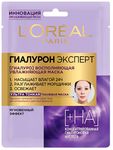 Маска для лица L'OREAL Гиалурон Эксперт тканевая маска