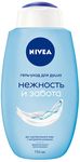 Гель для душа NIVEA 750мл Гель-уход Нежность и Забота*6
