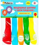Товары для праздника PATERRA Воздуш. шарики С ДНЁМ РОЖДЕНИЯ! 30 см, круглые,разноцв.с рисунком, 5шт.в упак./50