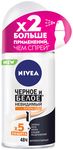 Дезодорант для тела NIVEA 50мл шар Черное и Белое. Невидимый Extra