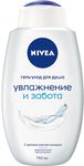 Гель для душа NIVEA 750мл Гель-уход Увлажнение и забота (Hydra IQ)*6