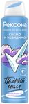 Дезодорант для тела REXONA/РЕКСОНА 150мл СВЕЖО И НЕВИДИМО