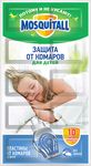 Средство от комаров, клещей и других летающих MOSQUITALL Пластины 10шт Нежная защита для детей от комаров*288