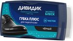 ДИВИДИК 1шт ПЛЮС, черная