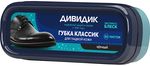 Губка для обуви ДИВИДИК 1шт КЛАССИК, черная