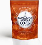 Соль для ванн Натуральная морская соль 1100г Апельсин