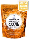 Соль для ванн Натуральная морская соль 1100г Ваниль