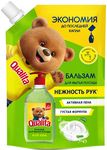 Средство для мытья посуды QUALITA 500мл GREEN TEA&ALOE дой-пак