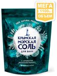 Соль для ванн Натуральная морская соль 1100г Можжевельник