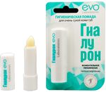 Помада гигиеническая EVO ГИАЛУРОН 2,8г для очень сухой кожи губ