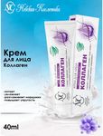 Крем для лица КОЛЛАГЕН 40мл