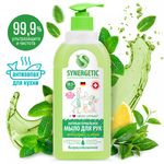 Мыло жидкое SYNERGETIC 500мл для рук АНТИЗАПАХ Лемонграсс и Мята, чистота и ультразащита 99,9%