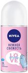 Дезодорант для тела NIVEA 50мл LOVE Be Trendy Нежная Свежесть ролик