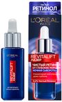 Сыворотка для лица L'OREAL Revitalift 30мл Лазер Ретинол