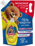 Гель для стирки QUALITA 1000мл УНИВЕРСАЛЬНЫЙ дой-пак КК/6