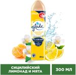 Освежитель воздуха GLADE 300мл Сицилийский Лимонад и Мята