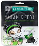 Маска для лица тканевая ЧИСТАЯ ЛИНИЯ Идеальная кожа 1шт Очищение и комфорт