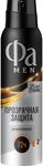 Дезодорант для тела ФА MEN Xtreme 150мл Invisible спрей*12