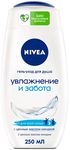 Гель для душа NIVEA 500мл Гель-уход Увлажнение и забота