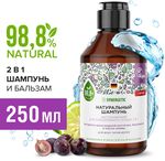 SYNERGETIC 250мл Шампунь для волос Экстрамягкий для ежедневного ухода 2 в 1