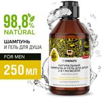 SYNERGETIC 250мл Шампунь и гель для душа 2в1 мужской Энергия и сила