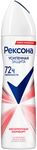 Дезодорант-антиперспирант для тела REXONA/РЕКСОНА 150мл Абсолютный комфорт спрей