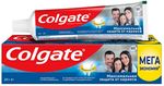 Зубная паста COLGATE 150мл Максимальная Защита Свежая мята