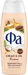 Гель для душа ФА 250мл Cream & Oil Какао