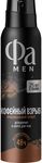 Дезодорант для тела ФА MEN 150мл Coffee Burst спрей