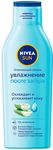 Лосьон после загара NIVEA 200мл Освежающий Увлажнение после загара