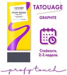 Крем-краска для бровей Concept Fusion Ритейл 30+20мл Эффект татуажа графит