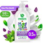 Гель-бальзам для мытья посуды SYNERGETIC 500мл Базилик и свежая мята