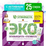 Пятновыводитель-отбеливатель SYNERGETIC 25х25г с активным кислородом