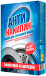 Средство против накипи Антинакипин 750г защита для стиральных машин