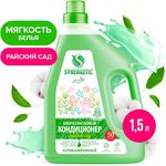 Кондиционер для белья SYNERGETIC 1500мл кондиционер-ополаскиватель для белья Райский сад