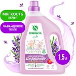 Кондиционер для белья SYNERGETIC 1500мл кондиционер-ополаскиватель для белья Лавандовое поле