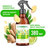 Освежитель воздуха SYNERGETIC 380мл Имбирь и лемонграсс Гипоаллергенный нейтрализатор запахов